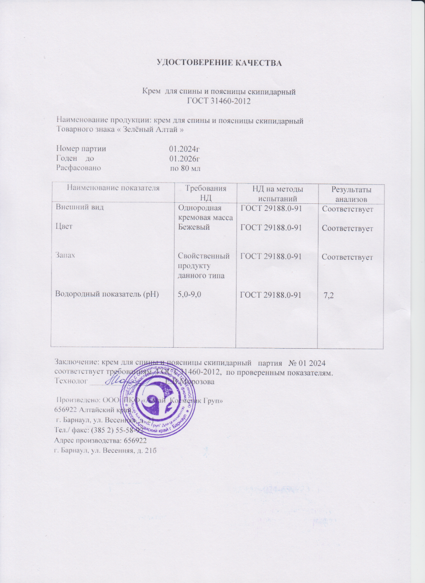 Паспорт №012024